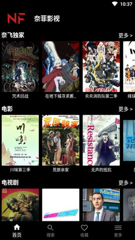 奈菲影視截圖欣賞