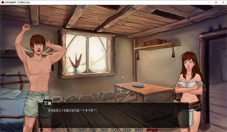余燼的避難所截圖欣賞