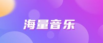 嗨嗨音戀