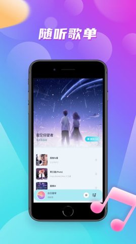 嗨嗨音戀截圖欣賞