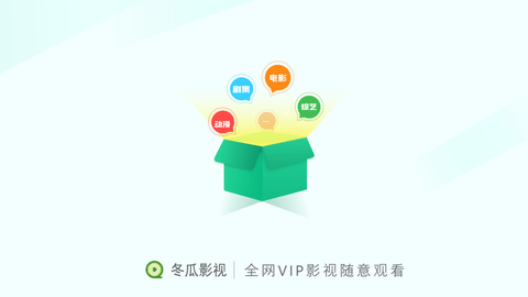 冬瓜影視