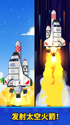火箭之星太空工廠截圖欣賞