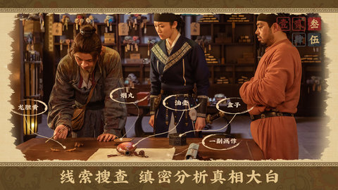神都不良探截圖欣賞