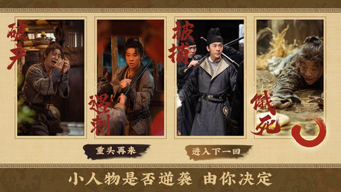 神都不良探截圖欣賞