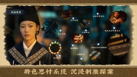 神都不良探截圖欣賞