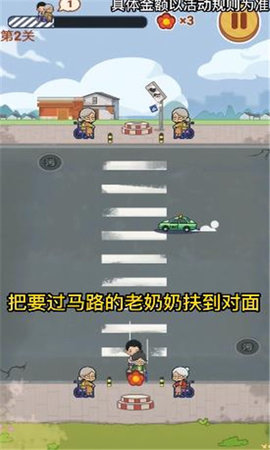 狂扶老奶奶截圖欣賞