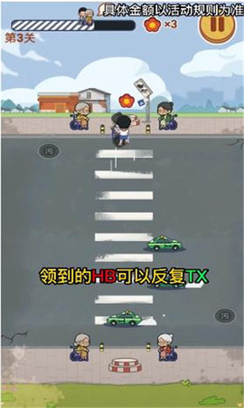 狂扶老奶奶截圖欣賞