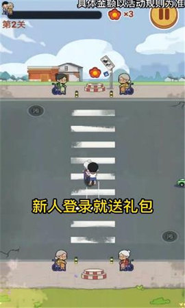 狂扶老奶奶截圖欣賞