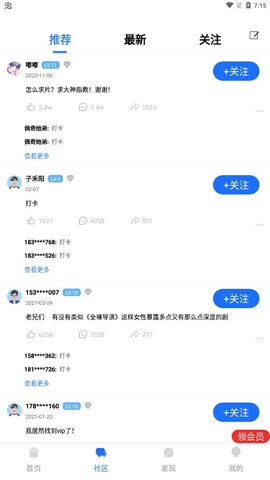 爱美剧截图欣赏