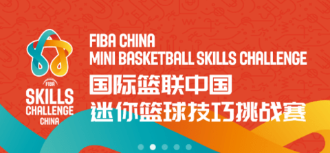 FIBA青訓