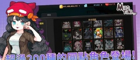 米爾蒂尼截圖欣賞