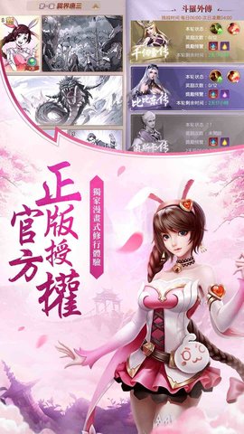 爬塔伏魔錄截圖欣賞