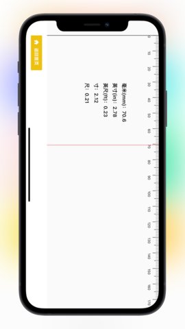 即刻Enzyme盒子截圖欣賞