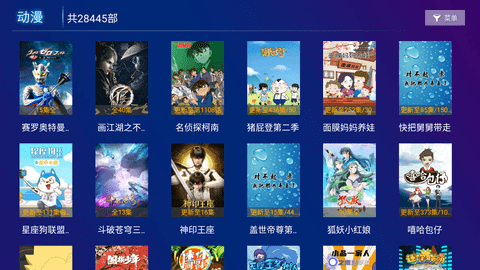 大圣影院截圖欣賞