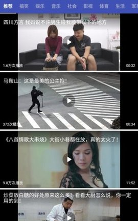 火星影視截圖欣賞