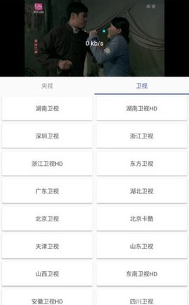 火星影視截圖欣賞