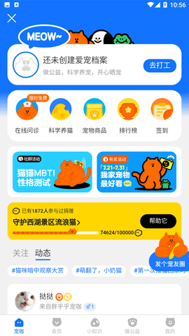 網(wǎng)易嚴(yán)選截圖欣賞