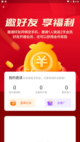 蓝颜TV游戏截图