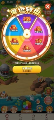 富豪傳說截圖欣賞