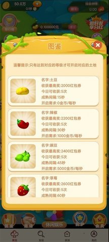 富豪傳說截圖欣賞