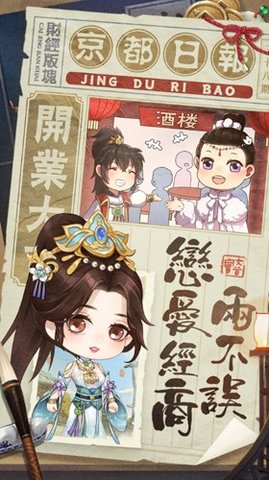 京都女首富截圖欣賞