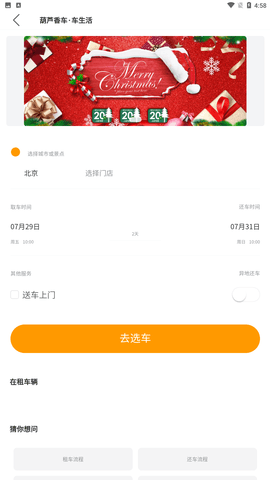 葫蘆香車截圖欣賞