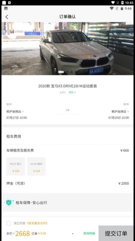 葫蘆香車截圖欣賞