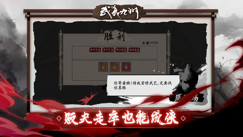 武義九州截圖欣賞