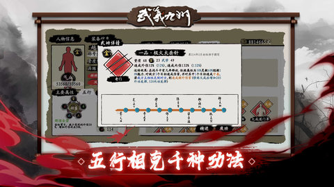 武義九州截圖欣賞