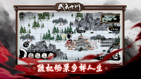 武義九州截圖欣賞