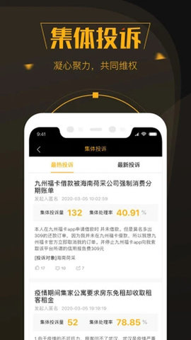 黑貓投訴截圖欣賞