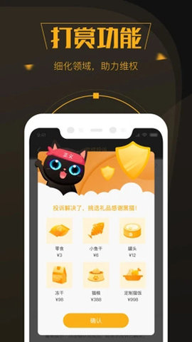 黑貓投訴截圖欣賞