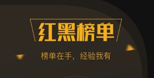 黑貓投訴