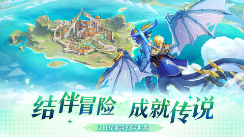 風色傳說截圖欣賞