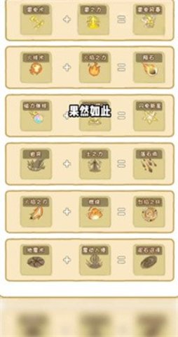 暴躁大鵝生存模式截圖欣賞