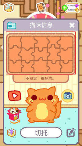 小偷貓2截圖欣賞