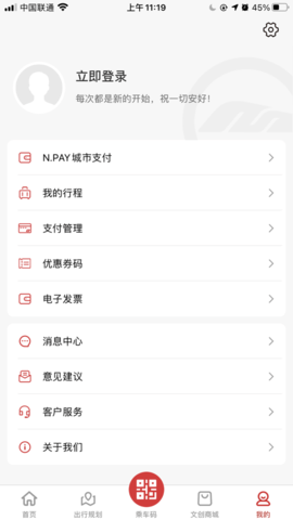 南通地鐵截圖欣賞