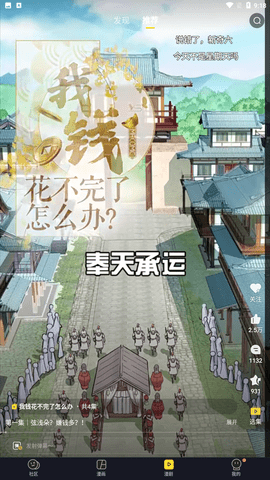 快看截圖欣賞