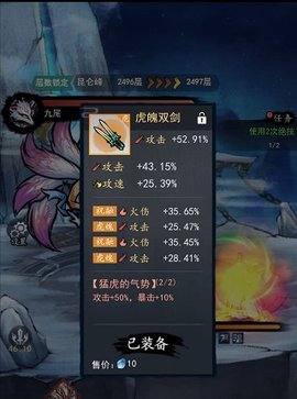 飛劍掃八荒