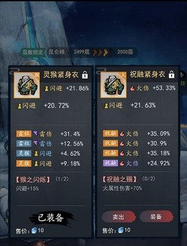 飛劍掃八荒