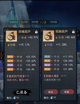 飛劍掃八荒