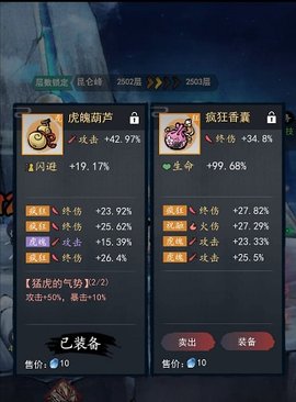 飛劍掃八荒