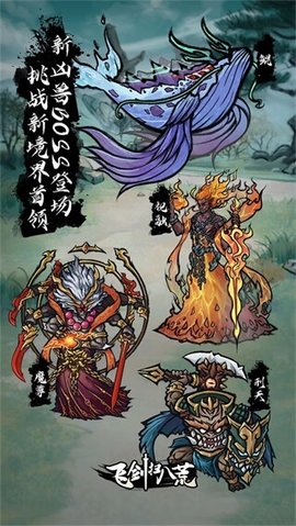飛劍掃八荒截圖欣賞