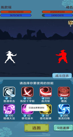 武俠人生模擬器
