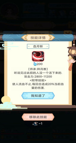 武俠人生模擬器