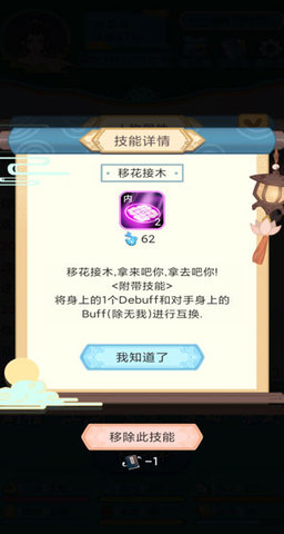 武俠人生模擬器