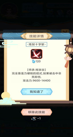 武俠人生模擬器