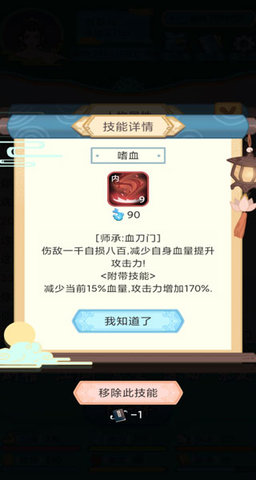 武俠人生模擬器
