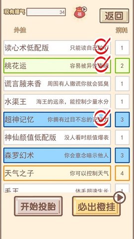 我的開(kāi)掛人生