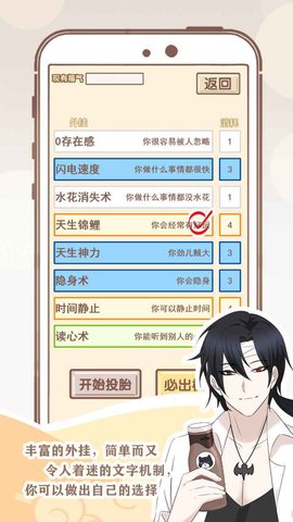 我的開(kāi)掛人生截圖欣賞